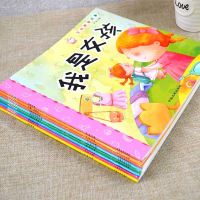 全套8册生命教育故事书婴幼儿启蒙认知绘本生命的故事正版  我是男孩我是女孩妈妈我从哪里来绘本儿童3-6岁注音版  童