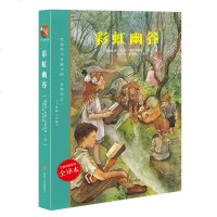 Sk[正版  ]红发安妮系列 彩虹幽谷 6-12岁儿童文学书籍 小学生课外读物书籍 一起畅游风光旖旎的爱德华王子岛 