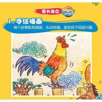 新版大开本十二生肖的故事绘本全套12册经典传统神话故事童话书 彩图注音版儿童故事书3-6岁幼儿园幼儿绘本宝宝睡前故事