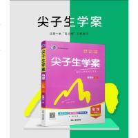 2020秋尖子生学案八年级地理上册人教RJ版 初中地理同步教辅资料 8年级地理上册教材全解 初二地理漫画图解 八年级