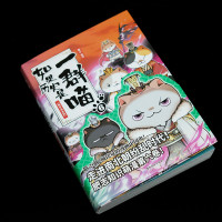   正版   如果历史是一群喵6魏晋南北篇 肥志编绘 漫画中国古代小百科假如历史是一群喵6 动漫历史小知识趣解中国历