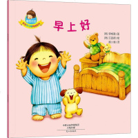 正版 全套5册看图说话宝宝好习惯养成系列 我会自己穿衣服 婴幼儿启蒙认知早教绘本书籍 0-1-2-3-4-6周岁儿童