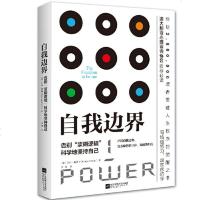 自我边界 席卷澳洲心理学年度榜单 人际交往中既不要侵犯他人的边界也要守住自己的底线