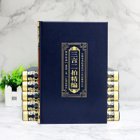 [国学精装]三言两拍全套6册 冯梦龙原著正版全集 插图中国文学古典小说 喻世明言警世通言醒世恒言初刻拍案惊奇古代小说