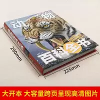 dk动物百科全书大百科哪些重要的动物新精装6-12岁中国少年儿童十万个为什么动物世界百科知识中小学生课外阅读书籍科普