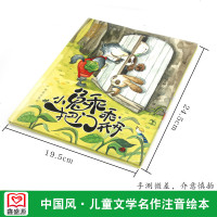 小兔乖乖,把开开 中国风·儿童文学名作绘本童书 精装绘本3-6岁儿童图画书故事绘本 幼儿园亲子读绘本文学绘本故事