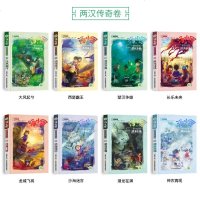   正版全8册 汤小团漫游中国历史系列第2部9-16两汉传奇卷 谷清平著 小学生课外阅读书籍8-10-12-15岁儿