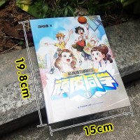 顽皮同学1 zui高级别的快乐 商晓娜著 拇指班长作者 6-9-12岁小学生三四五六年级课外阅读书籍儿童文学暑期推荐