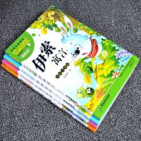 全4册格林童话/安徒生童话/伊索寓言/一千零一夜彩图注音正版 儿童带拼音的故事书小学1-3年级绘本一年级二年级课外书