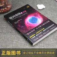 银河帝国1基地 阿西莫夫 入选人教课本新教材七年级下册书目 世界名著外国现当代悬疑侦探推理科幻外国小说文学书籍  正