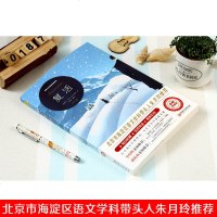 复活 列夫托尔斯泰/著 语文书籍丛书/推荐读物名师导读版/江西美术出版社正版原著/青少年中学生课外文学名著