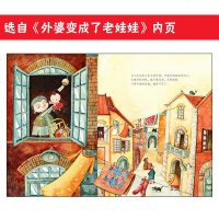 外婆变成了老娃娃 林格伦纪念奖提名作家殷健灵图画书精装硬壳绘本 3-4-5-6岁宝宝亲子读睡前故事书籍 幼儿园启蒙