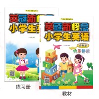 扫码视频点读英冠新概念小学生英语音标版 课本+家校练习册快乐拼读小学生英语入自学教材赠DVD动画光碟+CD音频外语