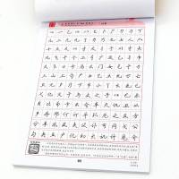    正版 华夏万卷 田英章书写行书7000常用字 新品 硬笔钢笔字帖 日常用字 练就一手好字很重要 中学生高中生成