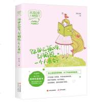 【随机送手写信和明信片】你那么孤单却偏说一个人真好攻星记系列 林小仙解读水瓶座12星座性格分析生命密码解读性格治愈术