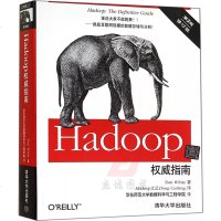 SK正版        Hadoop权威指南(第3版) 第三版 修订版 Tom White著 计算机大数据技术科技编