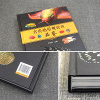 正版书籍 热带鱼品鉴书籍 名贵热带观赏鱼品鉴 龙鱼文化发展历史 花罗汉鱼血鹦鹉鱼 七彩神仙鱼 淡水魟鱼饲养方法养殖技