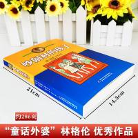 正版  林格伦作品集美绘版吵闹村的孩子非注音版中国少年儿童出版社小学生三四年级课外书必读阅读书目  儿童文学作品