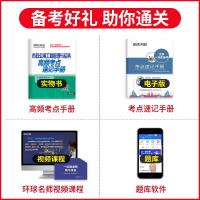 环球2020年全国一级建造师考试 市政公用工程管理与实务历年真题.押题模拟