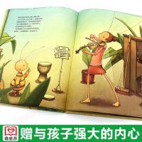 请相信自己 正版精装儿童成长励志故事书赠予孩子内心强大绘本3-6岁幼儿亲子阅读幼儿园自信鼓励图画书籍北京科技出版布丽