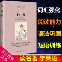 正版 简爱 英文版书+中文版经典文学名著小说 全译本图书 简爱读名著学英语英汉互译双语读物中英文对照小说语法巩固 区
