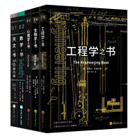 【赠书签】正版 里程碑+微百科系列全套11册 天文数学工程学化学之书宇宙波澜反物质虚空等 宇宙科普读物书籍   重庆