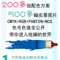 室内设计书籍室内设计实用配色手册室内装修设计书籍家装设计书籍装修风格效果图册装修颜色搭配家装配色室内设计实用配色手册
