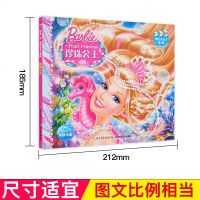 芭比公主童话故事书籍注音版系列儿童读物芭比女孩娃娃图书儿童话故事书6-7-8-9-10-12岁一二三年级小学课外阅读