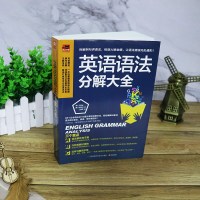 正版3册 英语语法分解大全+英语口语30天速成+英语超实用3000单词 英语入零基础教程 初中高中大学英语语法教程