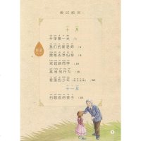 正版 爱的教育 亚米契斯原著小学生青少年课外书必读三四五六年级课外阅读书籍 7-9-10-12岁  书儿童文学小学世