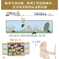 没头脑和不高兴 彩色注音版 6-10岁儿童小学生课外书漫画书 一二三四年级课外阅读书籍暑假读物儿童文学故事书 任溶溶