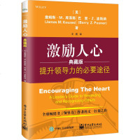 [正版  ]激励人心 提升领导力的必激励人心-提升领导力的必要途径(典藏版) (美)詹姆斯 经管、励志 企业管理 正
