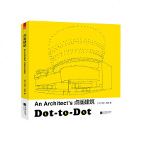 点画建筑尼克朗兹著工业设计建筑绘画设计效果图创意绘画建筑图建筑连线图创意填色图书世界知名建筑填色绘本成年解压书籍正版