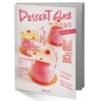 甜点 网红甜点制作手册图文详解甜点制作大全在家就能做烘焙书籍点心制作手册烘焙新手入书籍下午茶制作食谱西式糕点书籍Q