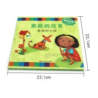 初次谈论,不可思议的生命系列家庭的改变:离婚和分居 精装绘本幼儿童图画书绘本 早教认知图画书绘本 儿童教育健康成长绘