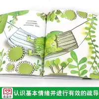 正版  信谊世界精选图画书  我的情绪小怪兽  精装非立体书 一只混合了各种颜色的情绪小怪兽心里怪怪的 心情乱乱的幼