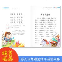 正版   三字经 彩图注音版影响孩子一生的国学启蒙经典幼儿早教3-6-7-8-9-10岁儿童书籍一年级三二年级小学生