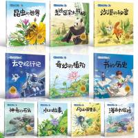 [绘本]科学启蒙绘本 幼儿园大班阅读读物 学前班幼儿3-4-5-6岁平装简装海底世界科普馆百科认知经典儿童书籍