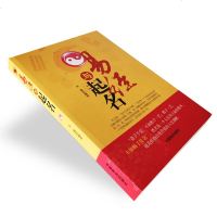 满100减50】珍藏正版  /易经与起名 /齐斌.编著 中国商业出版社 9787504468055书籍   书排行榜