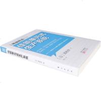 精益制造019:佳能单元式生产系统 佳能利润的核心贯穿研发制造销售部的单元式生产系统 制造业生产管理绩效体系经营书