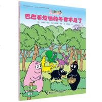 巴巴爸爸环游世界系列图书出发篇(1-5)全套5册 巴巴爸爸去度假 绘本故事书3-6岁幼儿童宝宝经典卡通动漫画  书籍