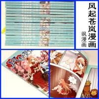 [赠书签+文件夹]风起苍岚漫画全套1-31册 未完结123456789全集正版凤逆天下少年少女校园小说唯美画风动漫学