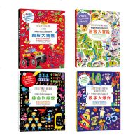 英国神奇的专注力训练游戏书全4册 综合训练营迷宫大冒3-12岁儿童绘本数字大爆炸脑力训练游戏逻辑思维幼儿早教益智思