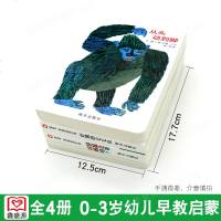 艾瑞卡尔经典作品 全4册纸板书不带密封 0-2-3岁幼儿童早教启蒙绘本好饿的毛毛虫+棕色的熊你在看什么+从头动到脚+