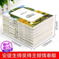 曹文轩系列全套7册 儿童文学文集小说 根鸟 草房子正版   青铜葵花7-12岁小学生课外阅读书籍 三四五六年级图书读