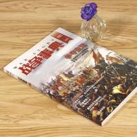 [3本49  ]指文战争事典争夺蛮荒 欧洲列强在北美的殖民扩张与七年战争较量图书书籍