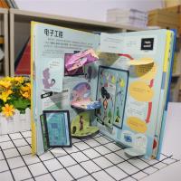 图画书3D认知建筑图书专营店尤斯岁古乐乐趣益智3-12科普大揭秘工程百科伯恩看小学生工程精装版启蒙立体翻翻书现代游戏