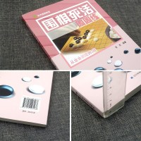 围棋死活周周练从业余初段到3段围棋书籍大全围棋棋谱张杰围棋教程搭围棋死活大全围棋教材专项训练围棋入书籍速成围棋书籍