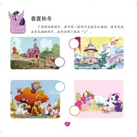 小马宝莉系列2~3岁潜能开发学习儿童潜能开发幼儿园2-4周岁启蒙早教书籍宝宝学前早教书左脑右脑开发儿童启蒙益智书思维