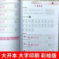 乐学熊 拼音字词训练本一年级下册 人教版小学1年级语文课堂同步练习默写能手练字册